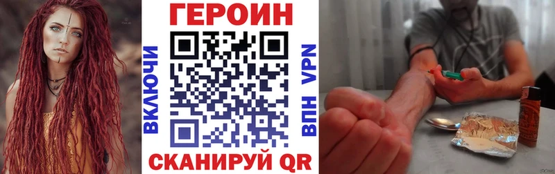 Купить закладки  Отрадный  ГЕРОИН герыч 