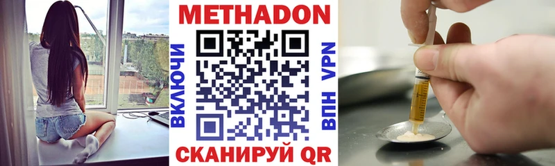 Купить где  Отрадный  Метадон methadone 