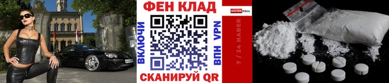 МЕТАМФЕТАМИН кристалл Купить закладки Отрадный