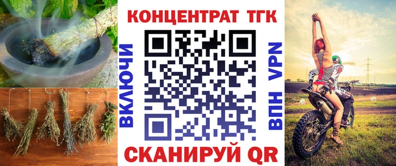 ТГК вейп  Купить  Отрадный 